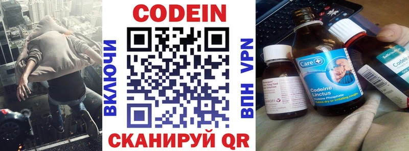 дарк нет официальный сайт  Отрадное  Кодеин напиток Lean (лин)  где найти наркотики 