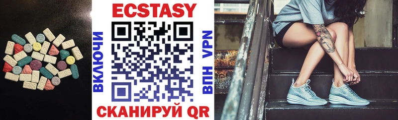 Ecstasy VHQ hydra как зайти Отрадное