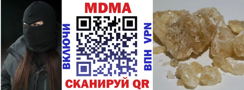 МДМА кристаллы  где можно купить наркотик  Отрадное 