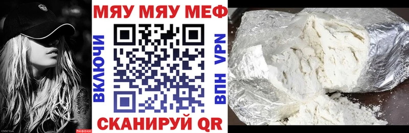 магазин продажи   Отрадное  Мефедрон мяу мяу 