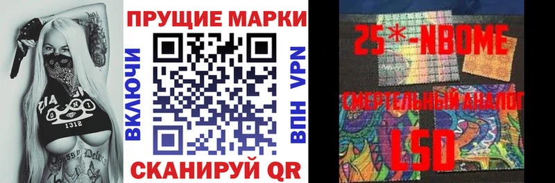 где продают наркотики  Отрадное  Марки 25I-NBOMe 1,8мг 